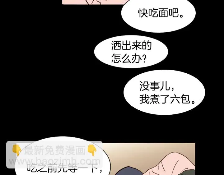 第29话 这个疯子！ 第28页