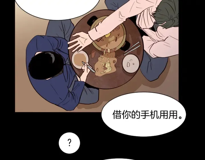 第29话 这个疯子！ 第29页