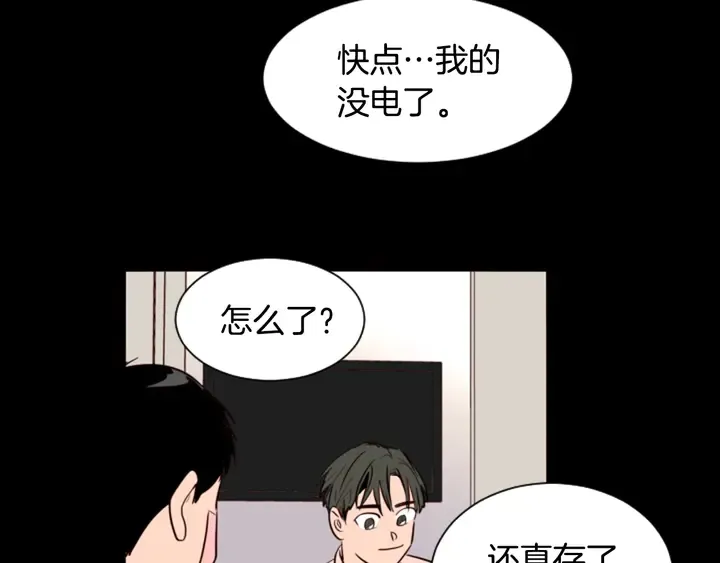 第29话 这个疯子！ 第30页