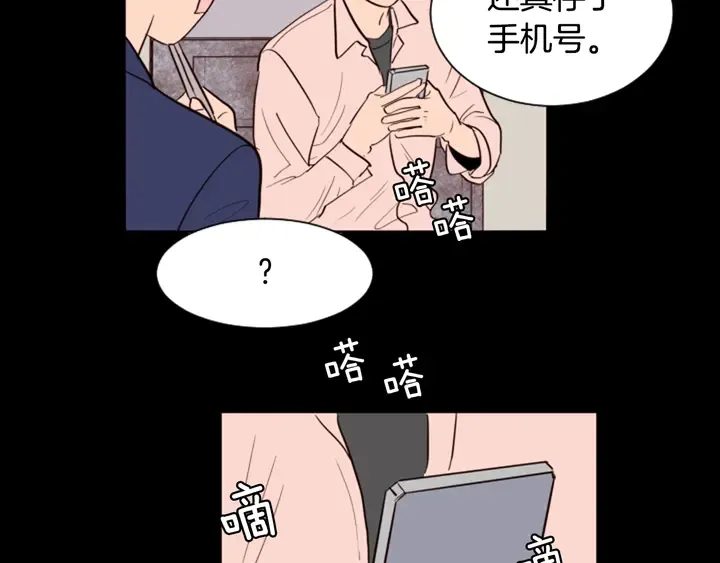 第29话 这个疯子！ 第31页