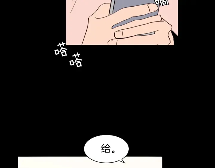 第29话 这个疯子！ 第32页