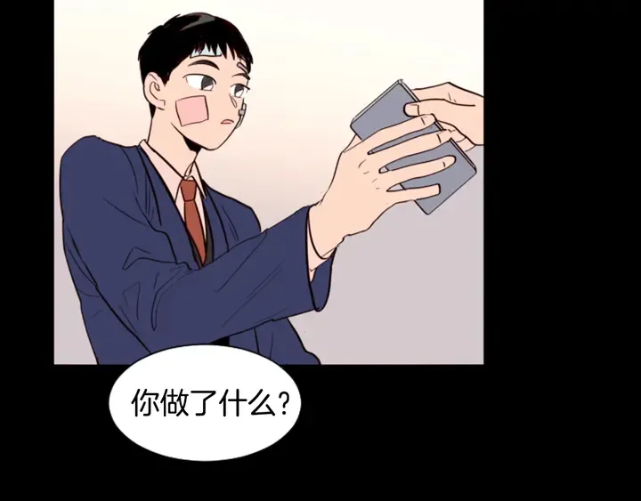 第29话 这个疯子！ 第33页