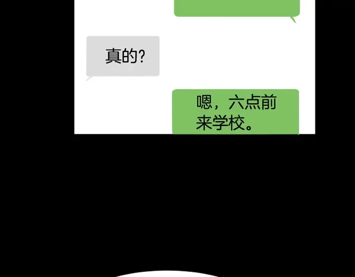 第29话 这个疯子！ 第35页