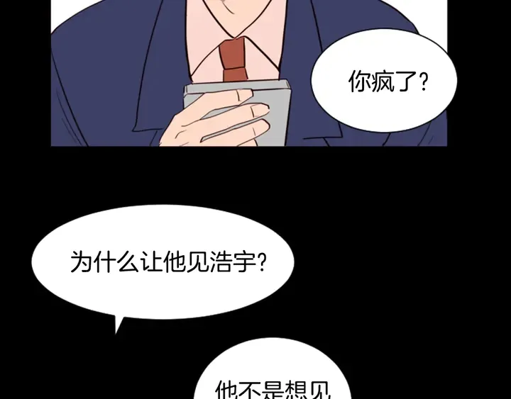 第29话 这个疯子！ 第37页