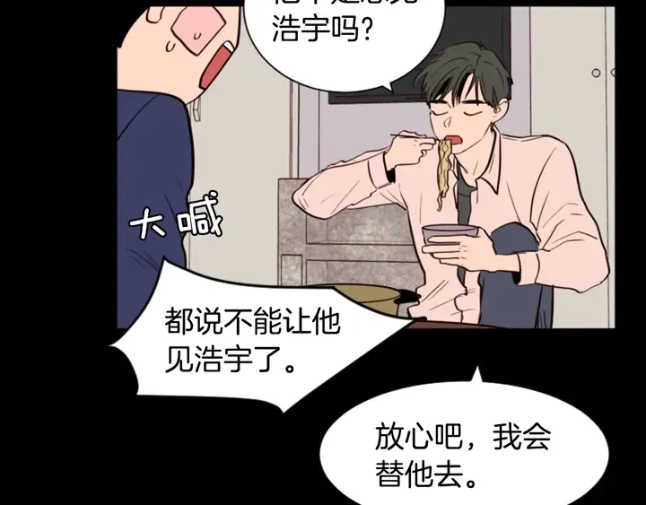 第29话 这个疯子！ 第38页