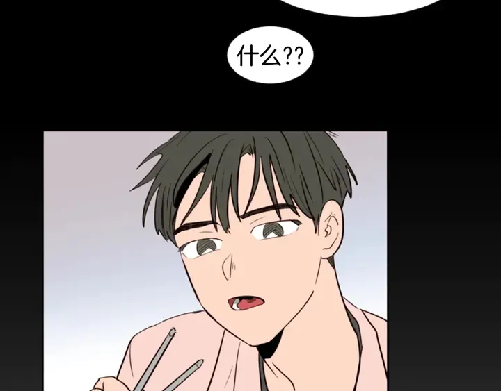 第29话 这个疯子！ 第39页