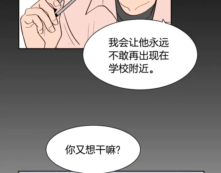 第29话 这个疯子！ 第40页