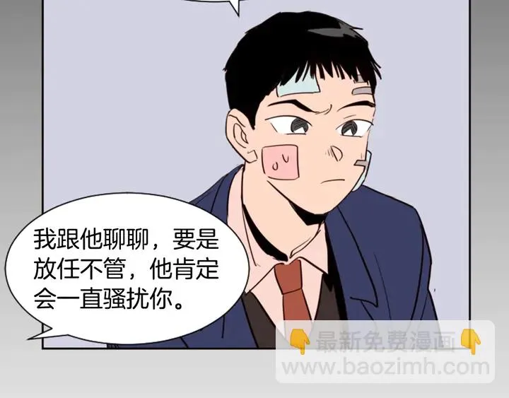 第29话 这个疯子！ 第41页