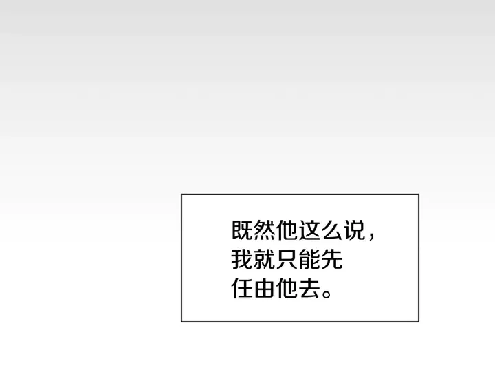 第29话 这个疯子！ 第42页