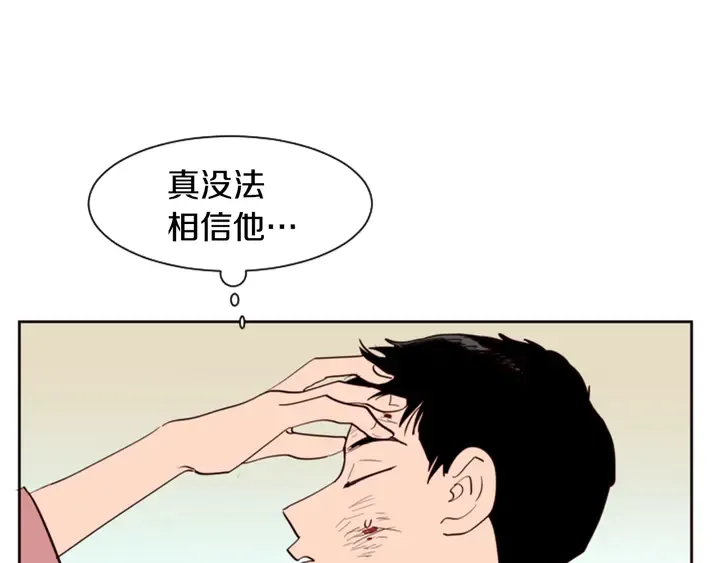 第29话 这个疯子！ 第43页