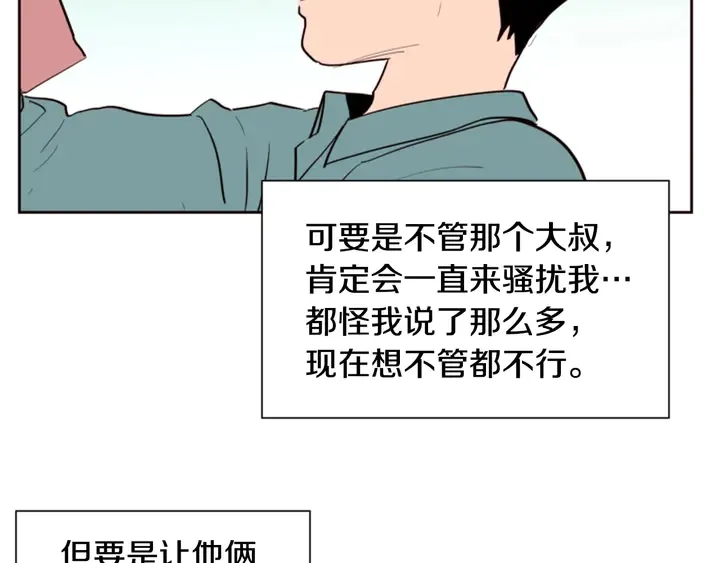 第29话 这个疯子！ 第44页
