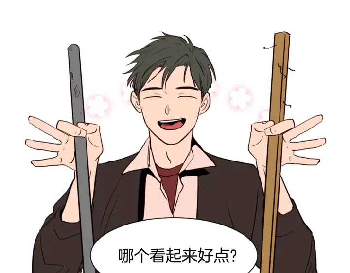 第29话 这个疯子！ 第56页