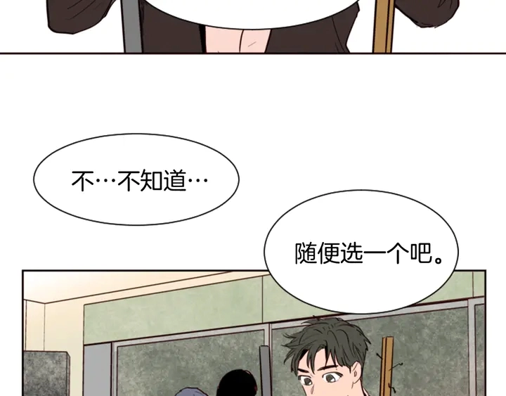 第29话 这个疯子！ 第57页