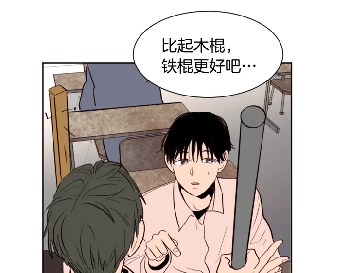 第29话 这个疯子！ 第59页