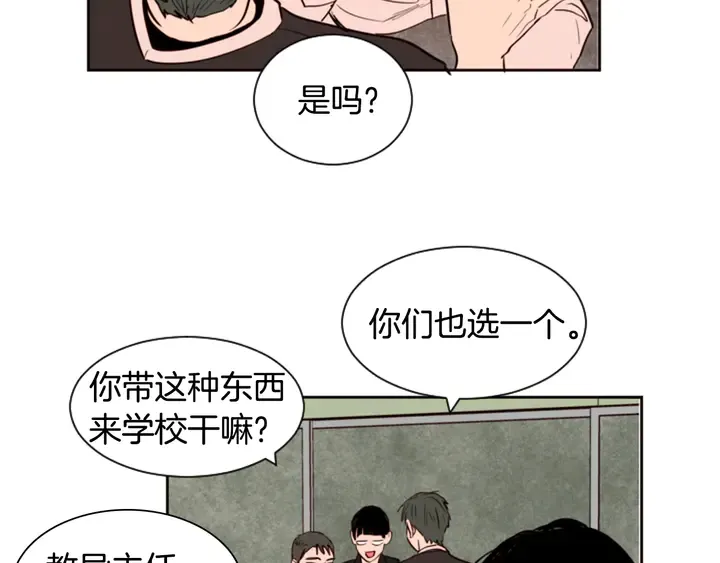 第29话 这个疯子！ 第60页