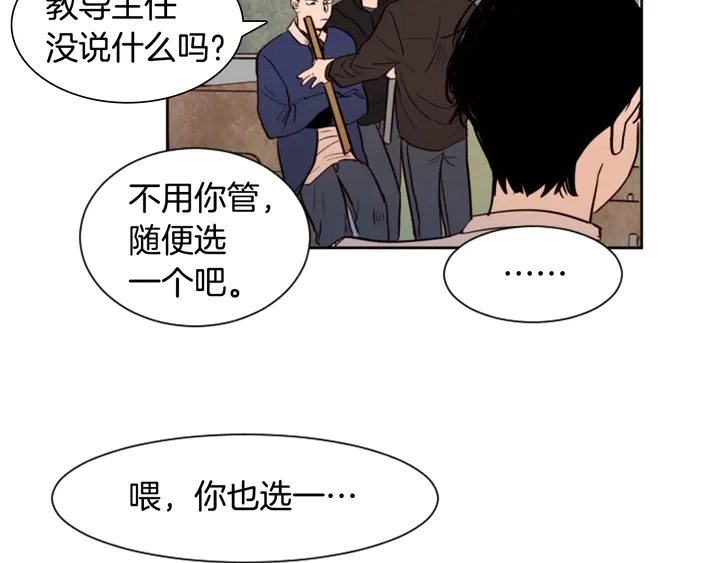 第29话 这个疯子！ 第61页