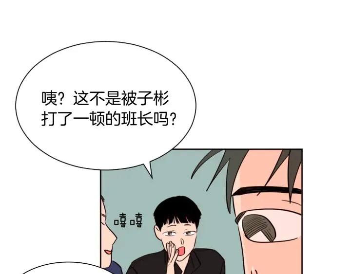第29话 这个疯子！ 第63页