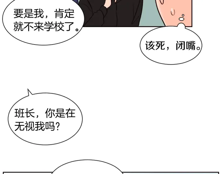 第29话 这个疯子！ 第64页