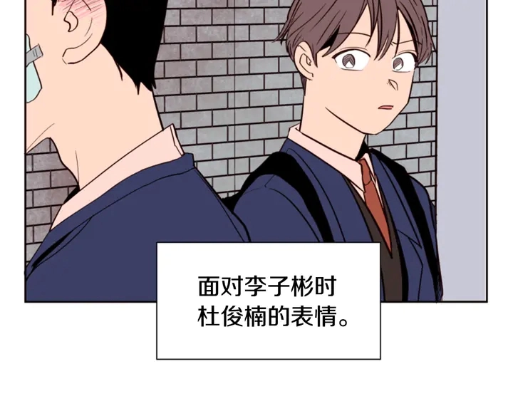 第29话 这个疯子！ 第72页