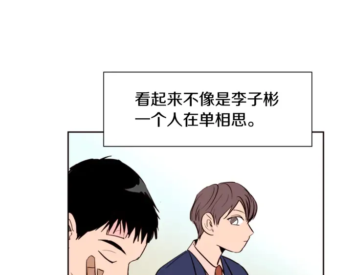 第29话 这个疯子！ 第73页