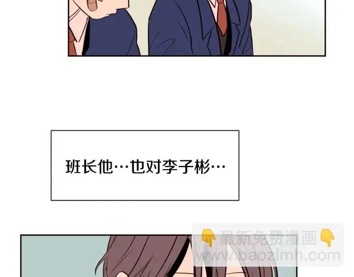 第29话 这个疯子！ 第74页