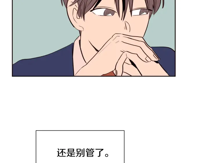 第29话 这个疯子！ 第75页