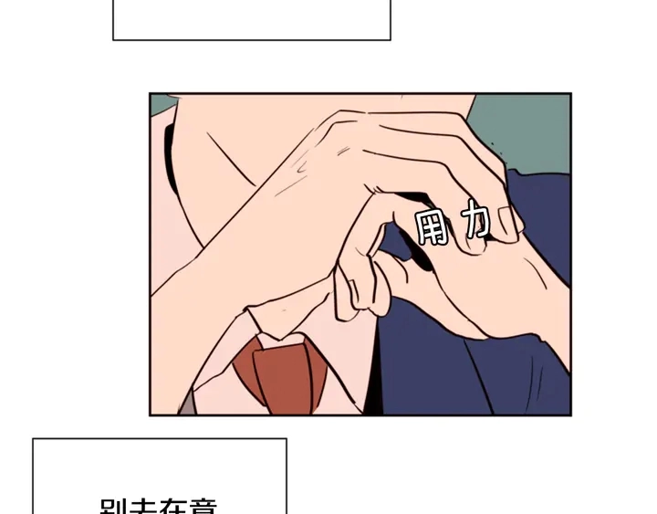 第29话 这个疯子！ 第76页