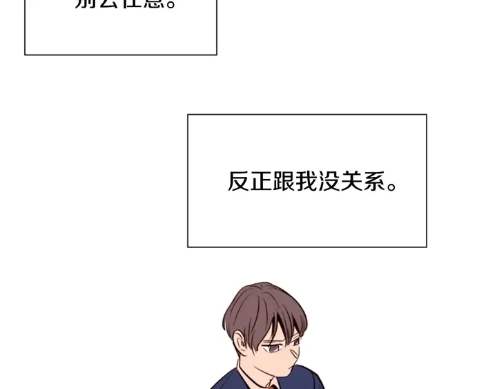 第29话 这个疯子！ 第77页