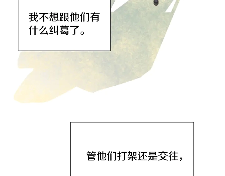第29话 这个疯子！ 第79页