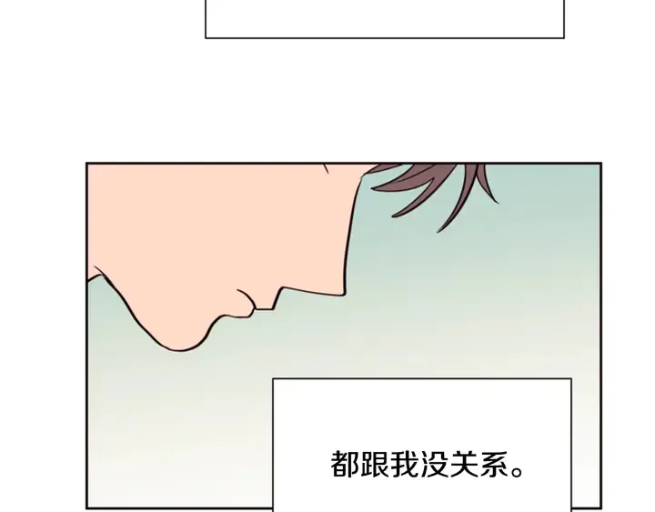 第29话 这个疯子！ 第80页