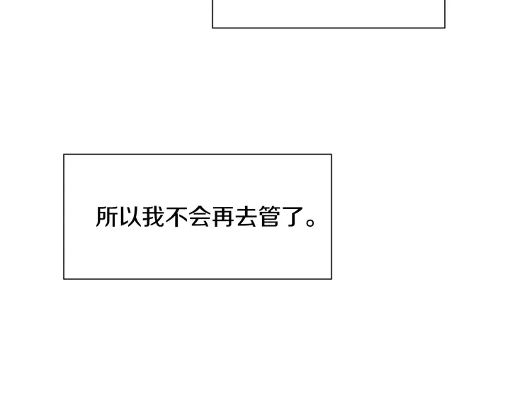 第29话 这个疯子！ 第81页
