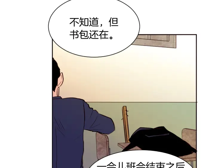 第29话 这个疯子！ 第85页