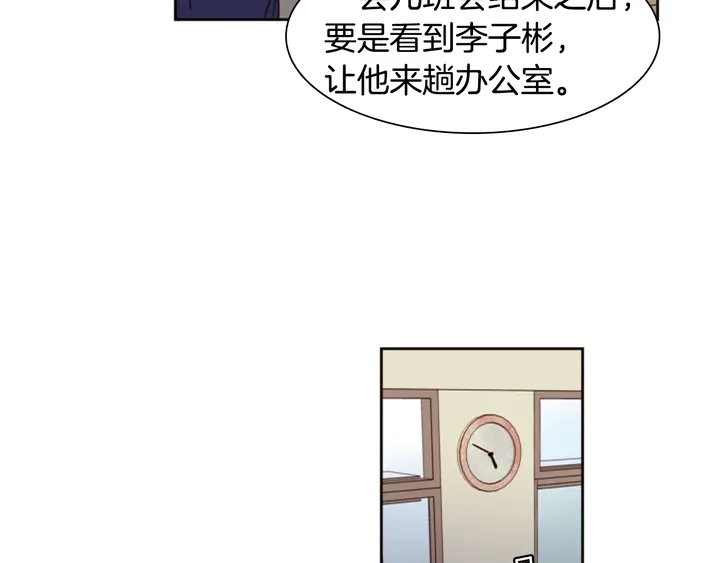 第29话 这个疯子！ 第86页