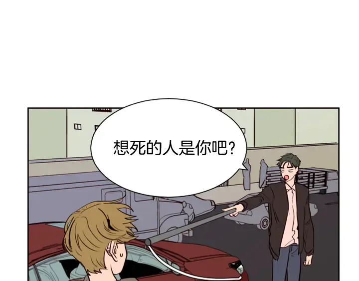 第30话 只能选择逃避 第7页