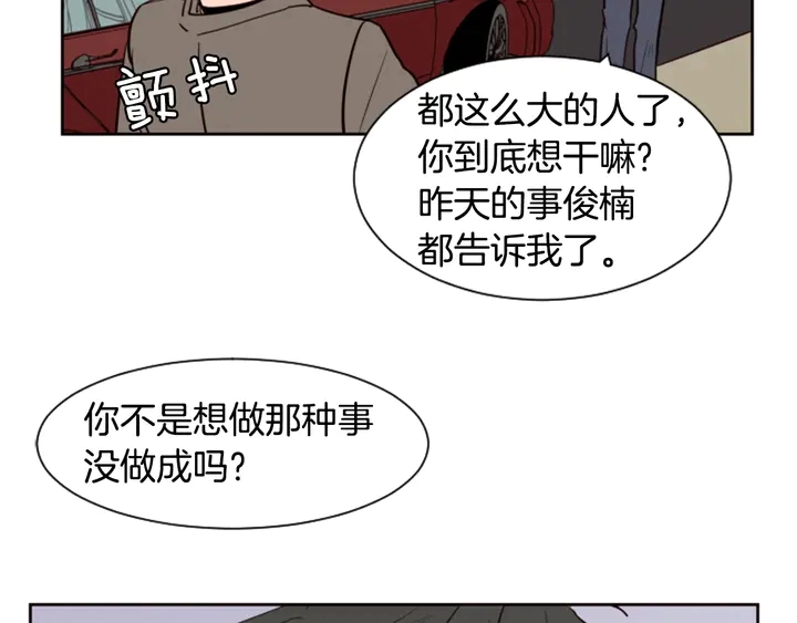 第30话 只能选择逃避 第8页