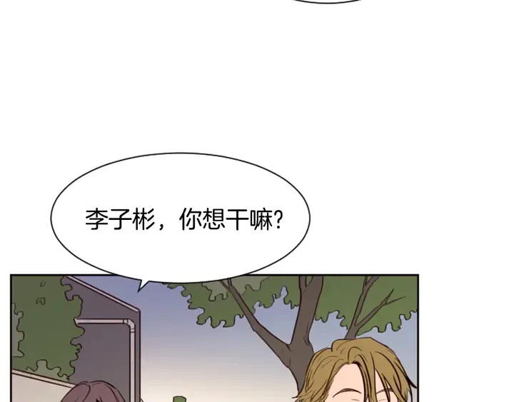 第30话 只能选择逃避 第12页