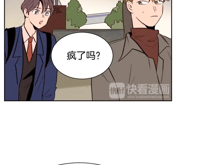 第30话 只能选择逃避 第13页