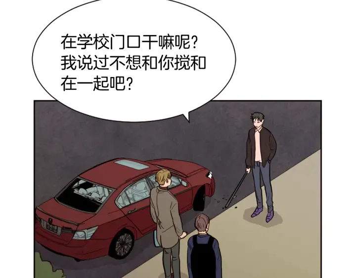 第30话 只能选择逃避 第14页