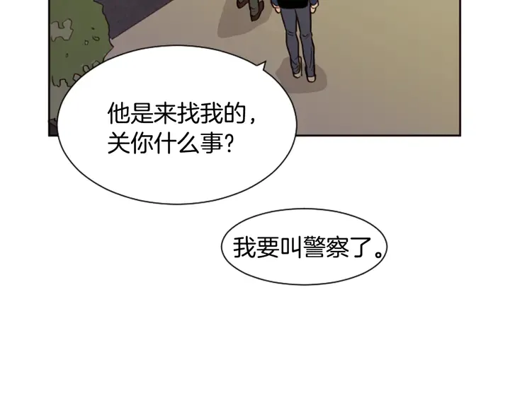 第30话 只能选择逃避 第15页