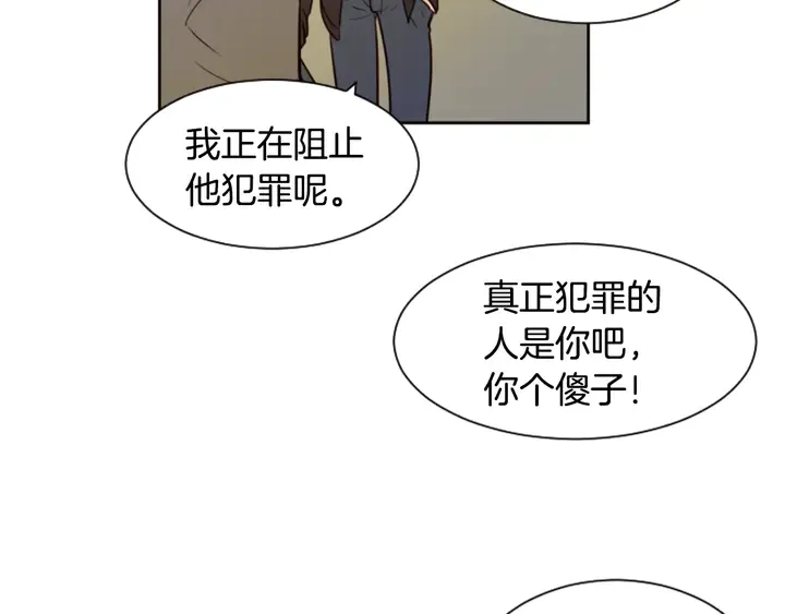第30话 只能选择逃避 第17页