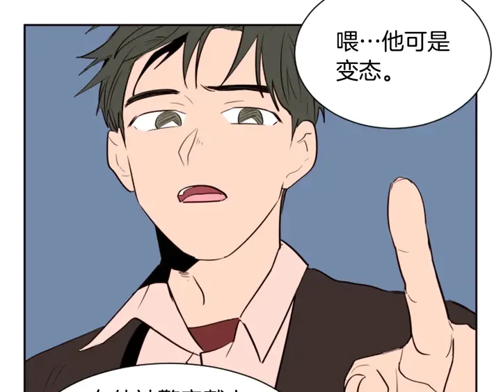 第30话 只能选择逃避 第18页