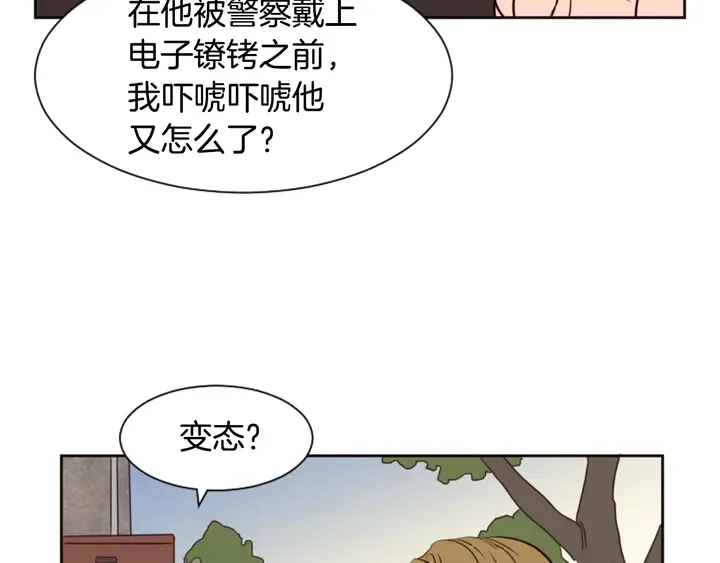 第30话 只能选择逃避 第19页