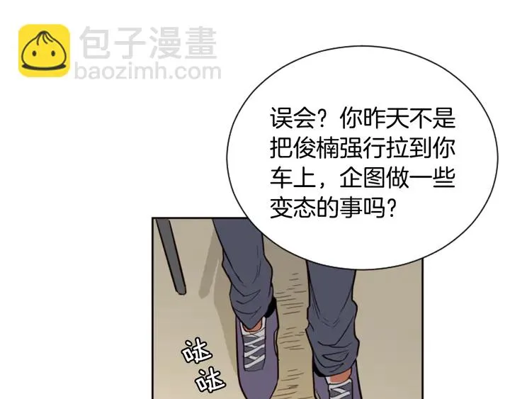 第30话 只能选择逃避 第21页