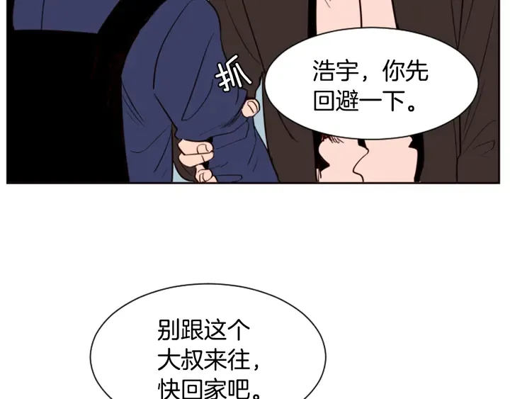第30话 只能选择逃避 第25页