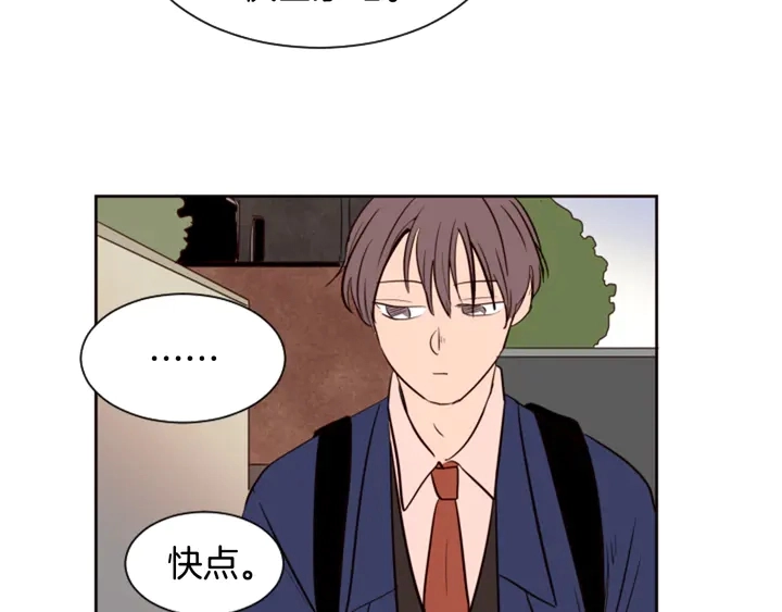 第30话 只能选择逃避 第26页
