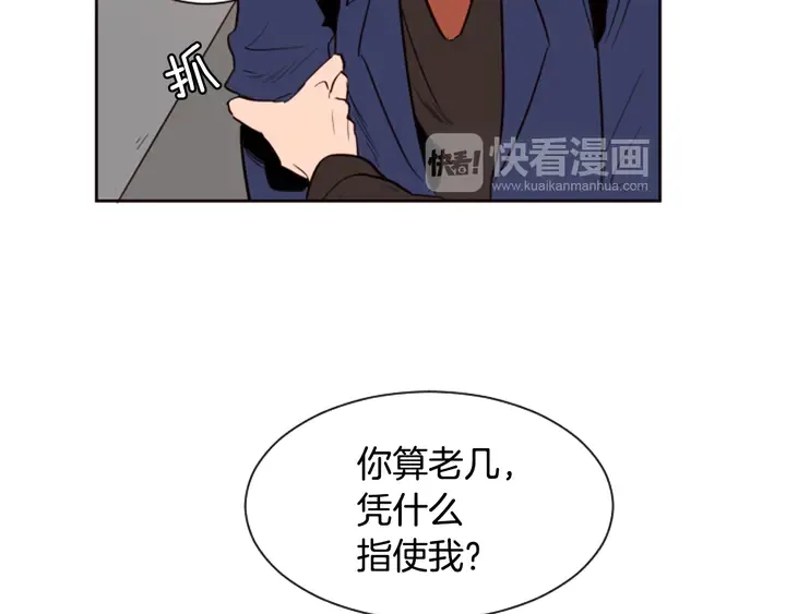 第30话 只能选择逃避 第27页