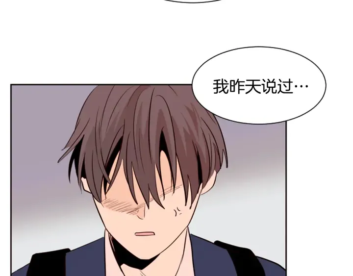 第30话 只能选择逃避 第28页