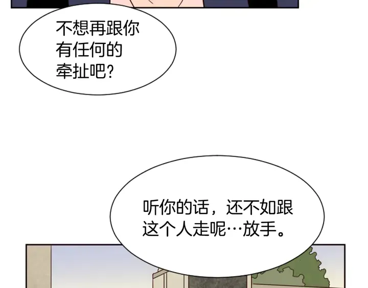 第30话 只能选择逃避 第29页