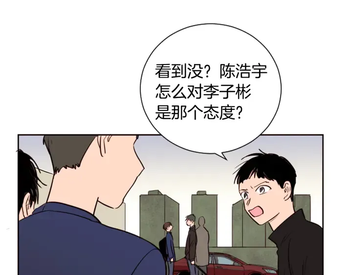 第30话 只能选择逃避 第31页