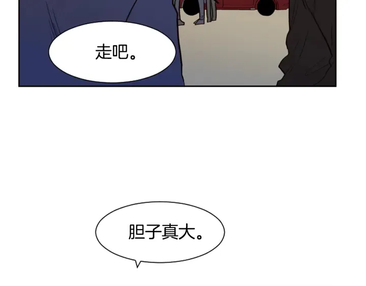 第30话 只能选择逃避 第32页